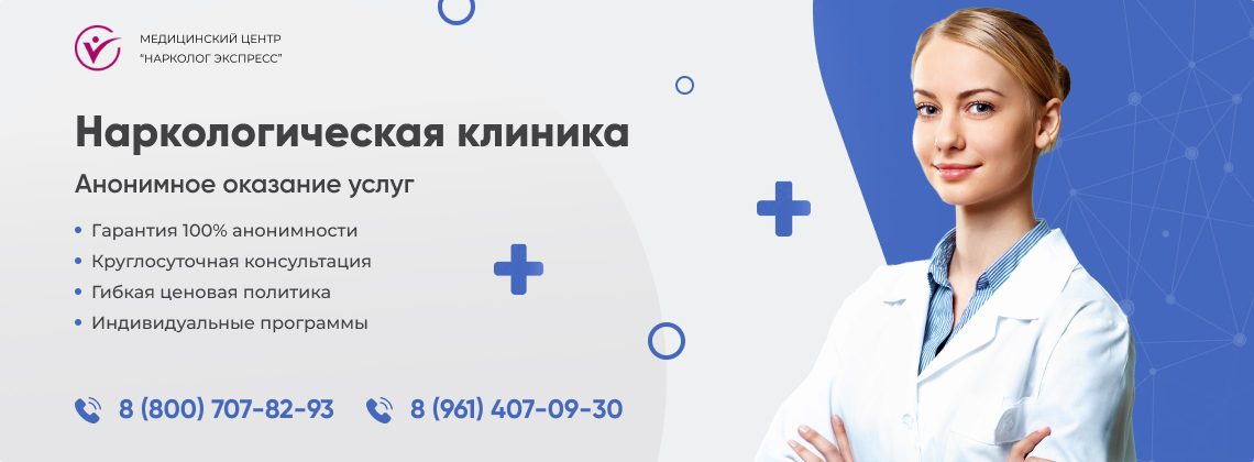 наркологическая-клиника.jpg в Красноармейске | Нарколог Экспресс